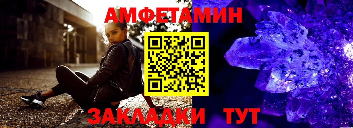 Амфетамин 98%  Вход с VPN  Амфетамин  Ачинск 
