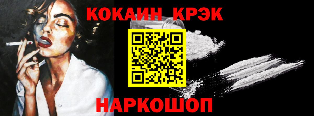 Кокаин Боливия  Кокаин 97%  Ачинск  Вход с VPN 
