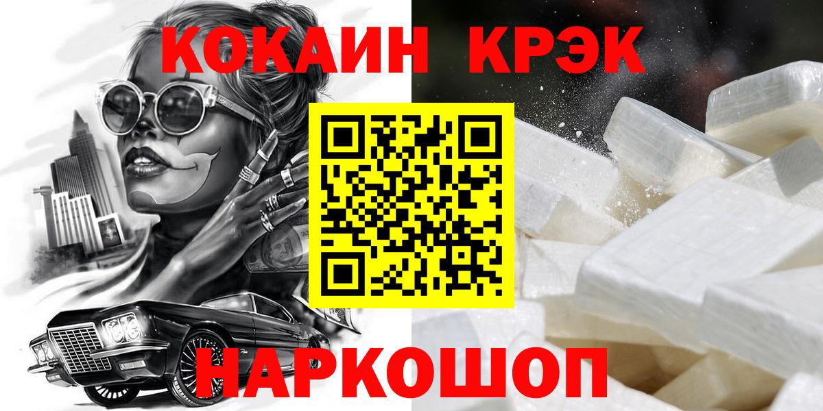 Кокаин Колумбийский Ачинск