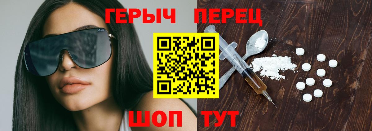 Ачинск  Героин Heroin  Героин  Вход с VPN 