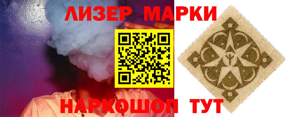 LSD-25 экстази ecstasy Ачинск