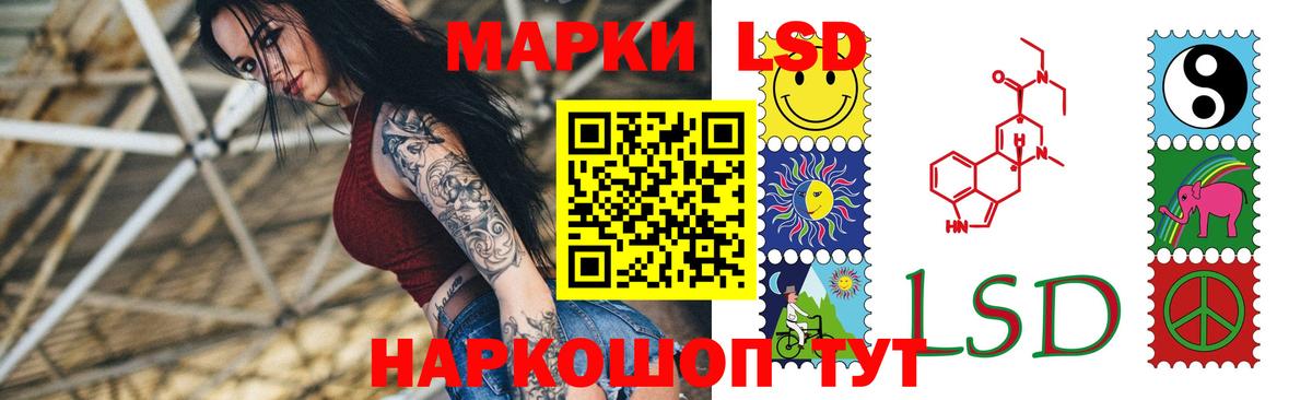 ЛСД экстази кислота  Вход с VPN  ЛСД экстази ecstasy  Ачинск 