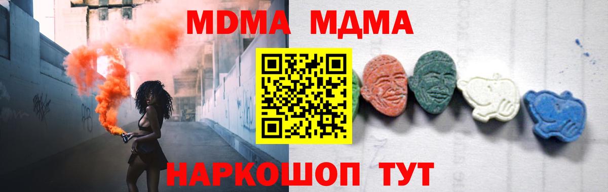 МДМА Molly Ачинск
