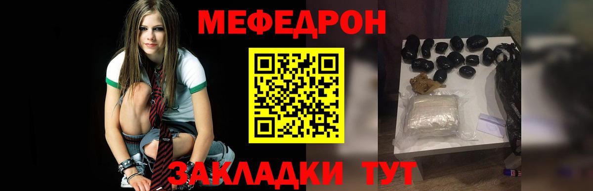 МЕФ кристаллы Ачинск
