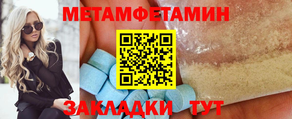 МЕТАМФЕТАМИН Декстрометамфетамин 99.9% Ачинск