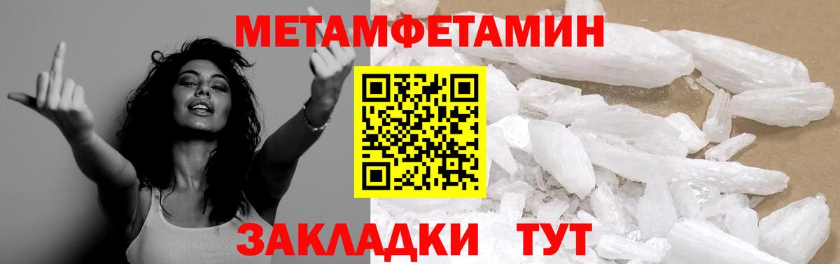 Ачинск  Метамфетамин Methamphetamine  Вход с VPN 
