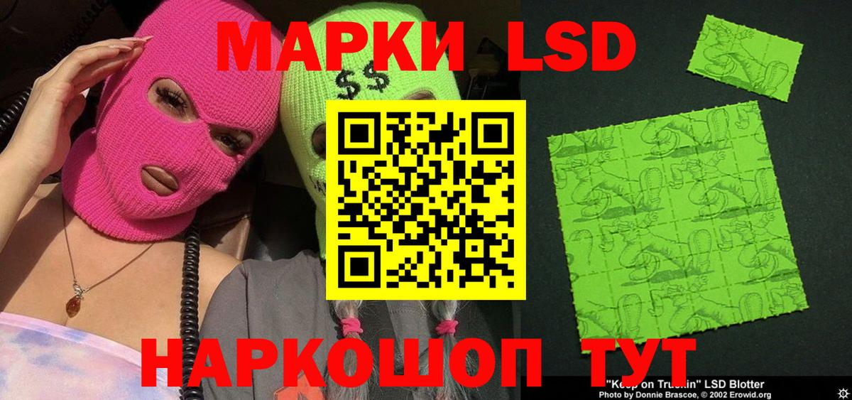 Наркотические марки 1,8мг  Вход с VPN  Ачинск  Наркотические марки 1,8мг 