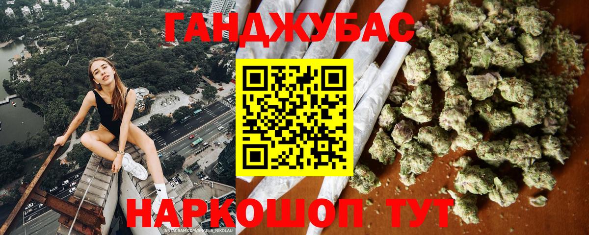 Канабис THC 21% Ачинск